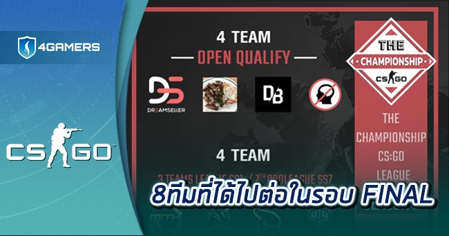 สรุปผลรายการ The Championship CS:GO Season 2 รอบ Open Qualify | 4Gamers ...