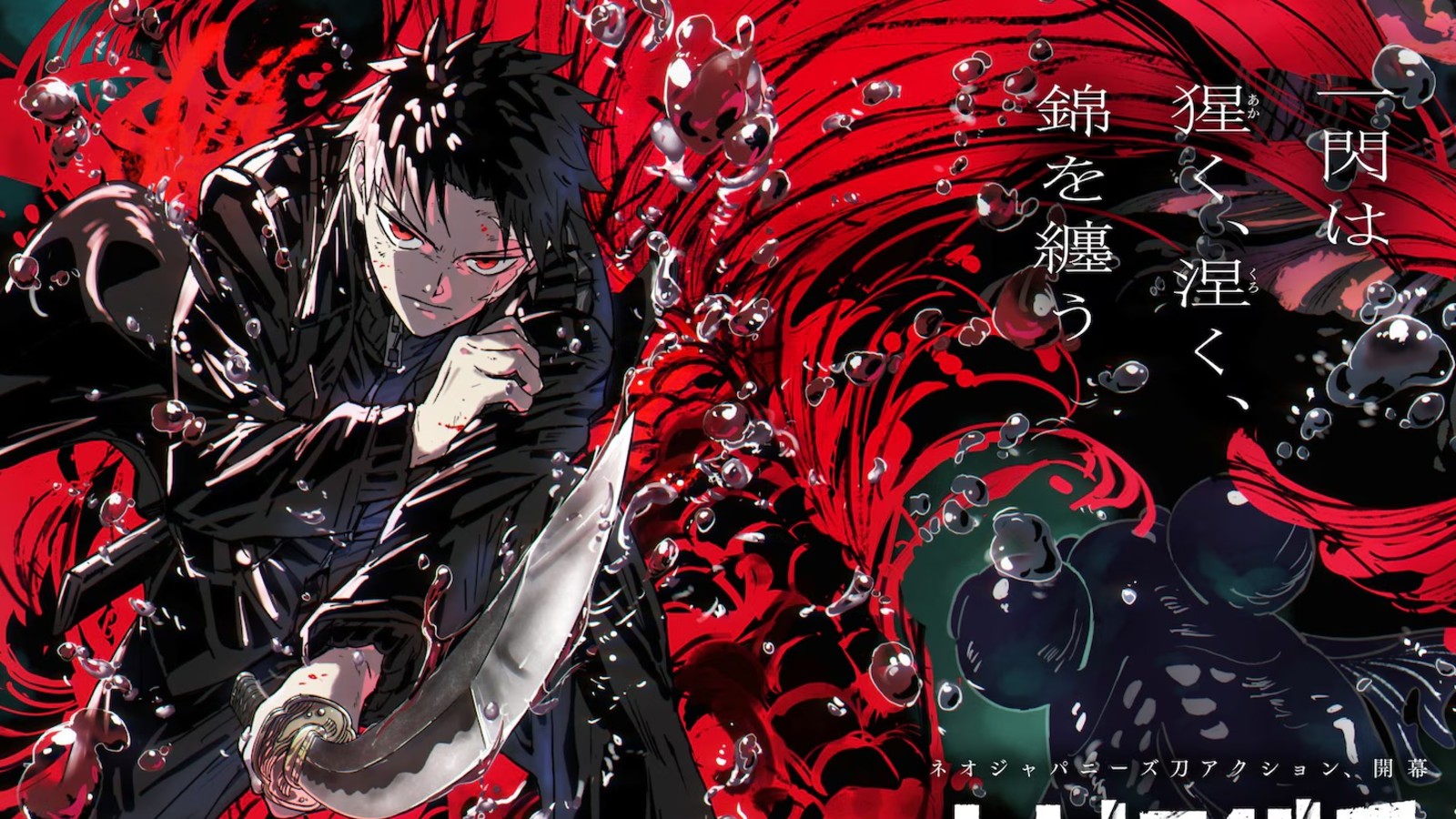 動畫版《神樂鉢》2027年4月公開確定！Cypic操刀製作| 4Gamers