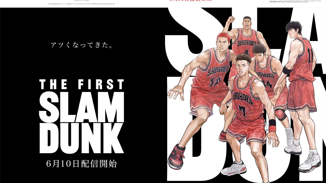 日本《灌籃高手THE FIRST SLAM DUNK》Netflix獨佔上線，8月回歸大銀幕