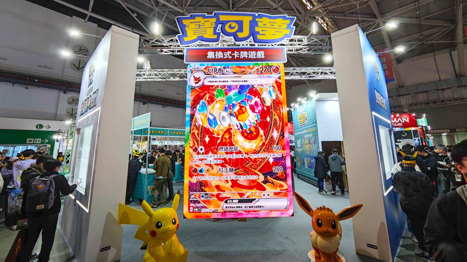 《寶可夢TCG》在台北電玩展送新手大禮包，闖關獲全套卡組4選1、皮卡丘閃亮硬幣 | 4Gamers
