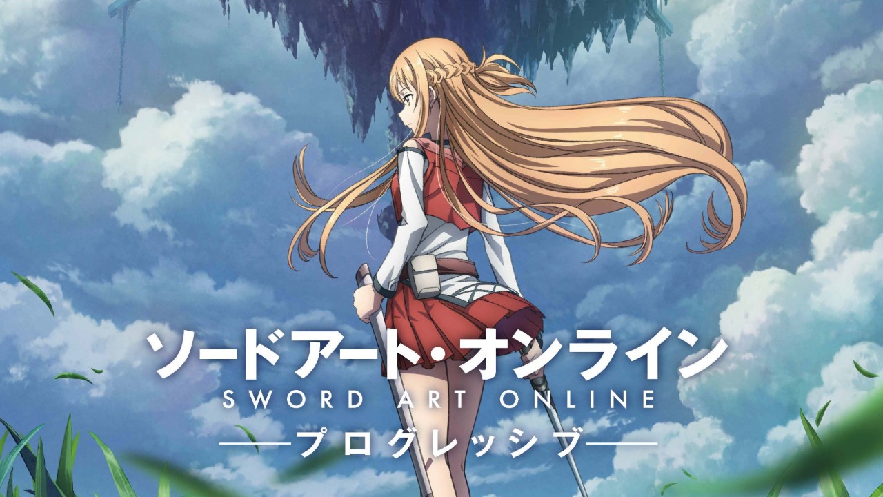 無縫接軌 刀劍神域progressive 動畫化籌備中 4gamers