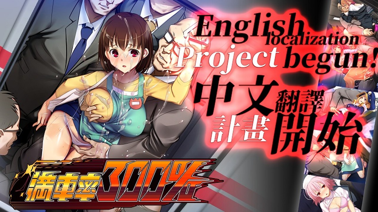 Chinese Translation and Steam Release: 300% Full Capacity Adult Game Announced