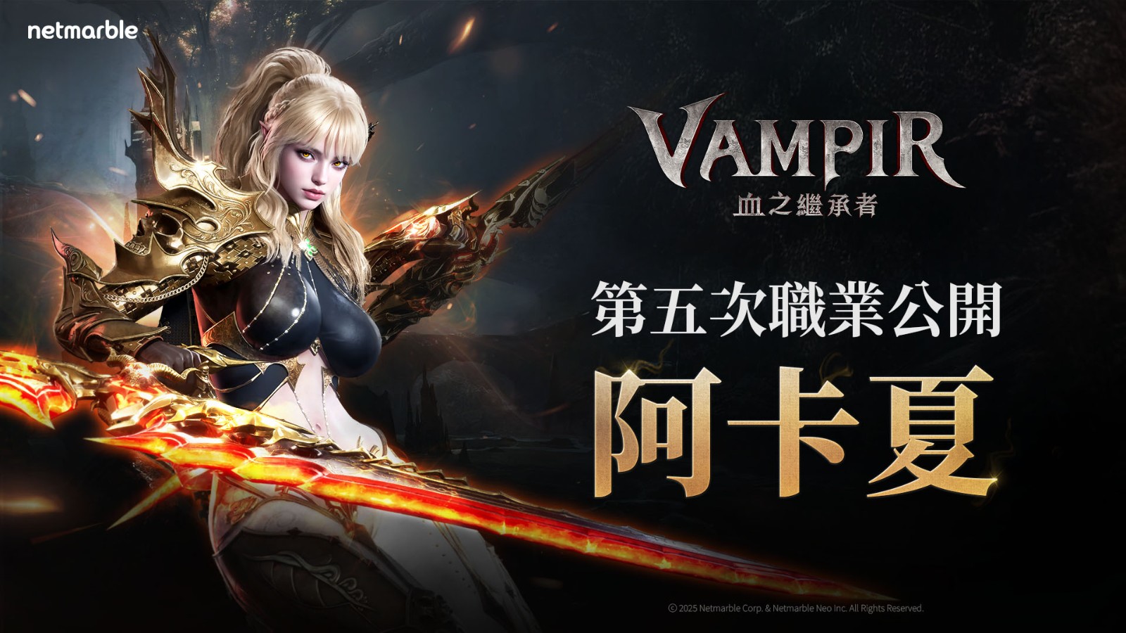 VAMPIR - Personagens e Classes do MMORPG da Netmarble