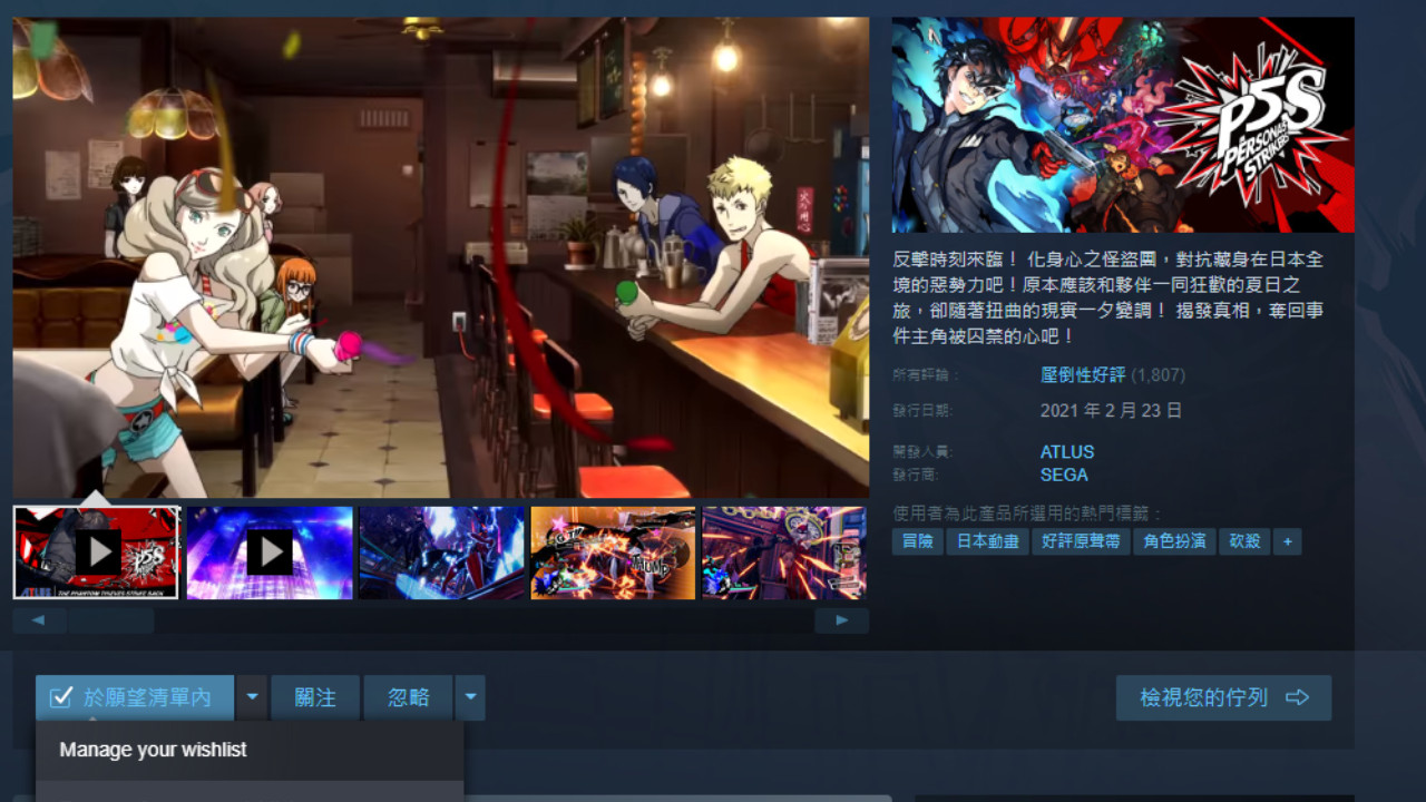 Steam新增貼心小功能 在商店頁面可取消願望清單 4gamers