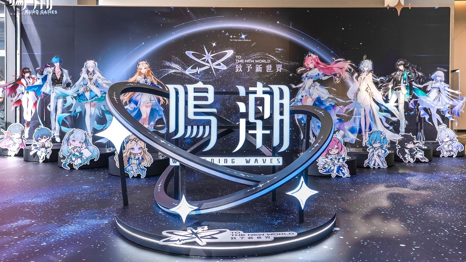 《鳴潮》「致予新世界」巡迴演唱會台北站圓滿落幕 《鳴潮》「致予新世界」巡迴演唱會台北站圓滿落幕