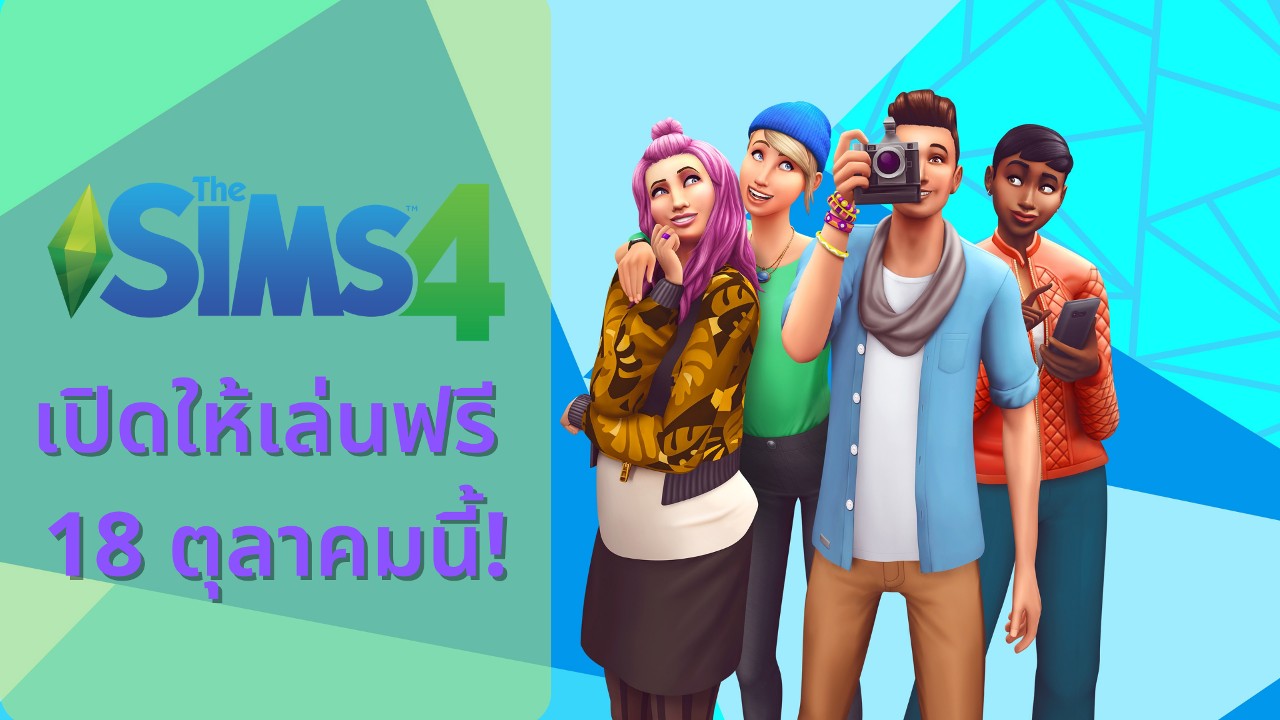 The Sims 4 will be available for free-to-play on October 18 on all platforms!