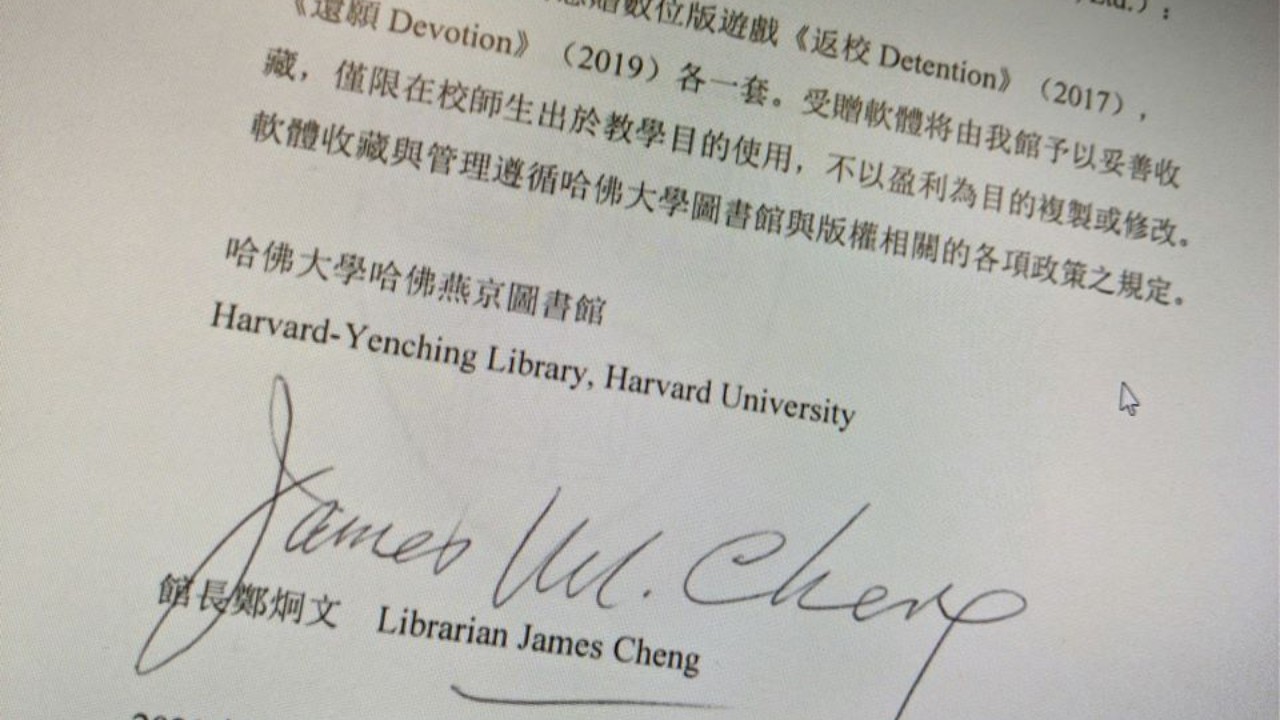 賀！赤燭《返校》、《還願》獲哈佛大學燕京圖書館館藏，台灣遊戲里程碑| 4Gamers