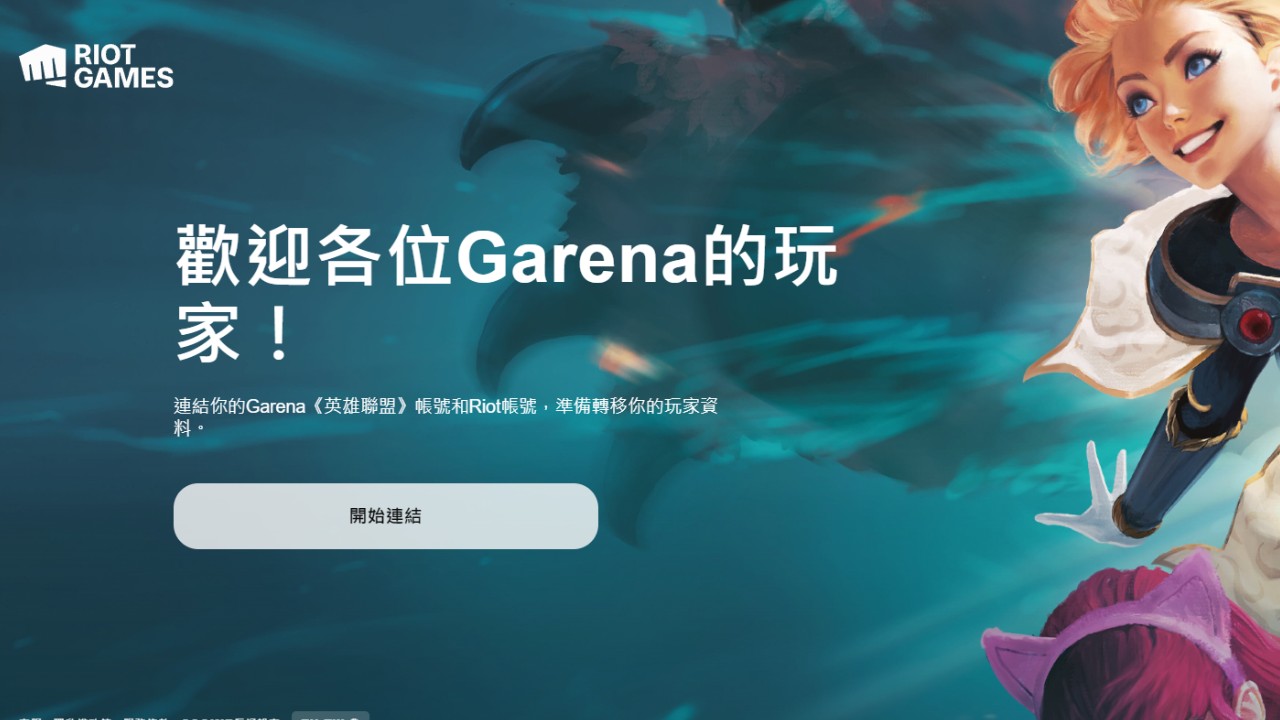 “League of Legends” Opens Garena Account by Linking Riot Account Starting Today |  4Gamers