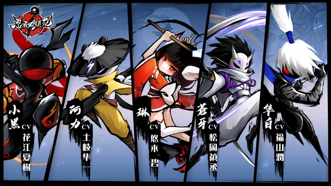 戰鬥跑酷手遊 忍者必須死 主角聲優陣容公開 花江夏樹 悠木碧 松岡禎丞參演 4gamers