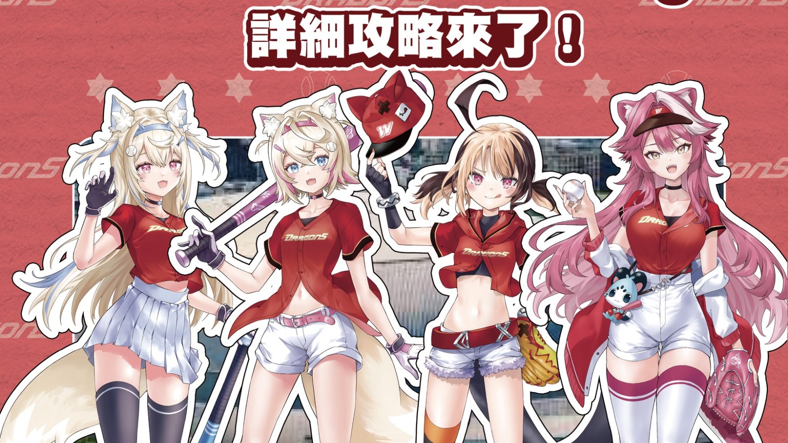 [問題] 味全holo日的表演到底是誰