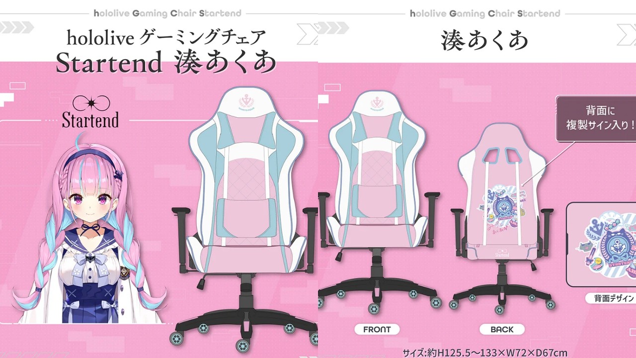 説明欄必読！ hololive ゲーミングチェア Startend 濱あくあ