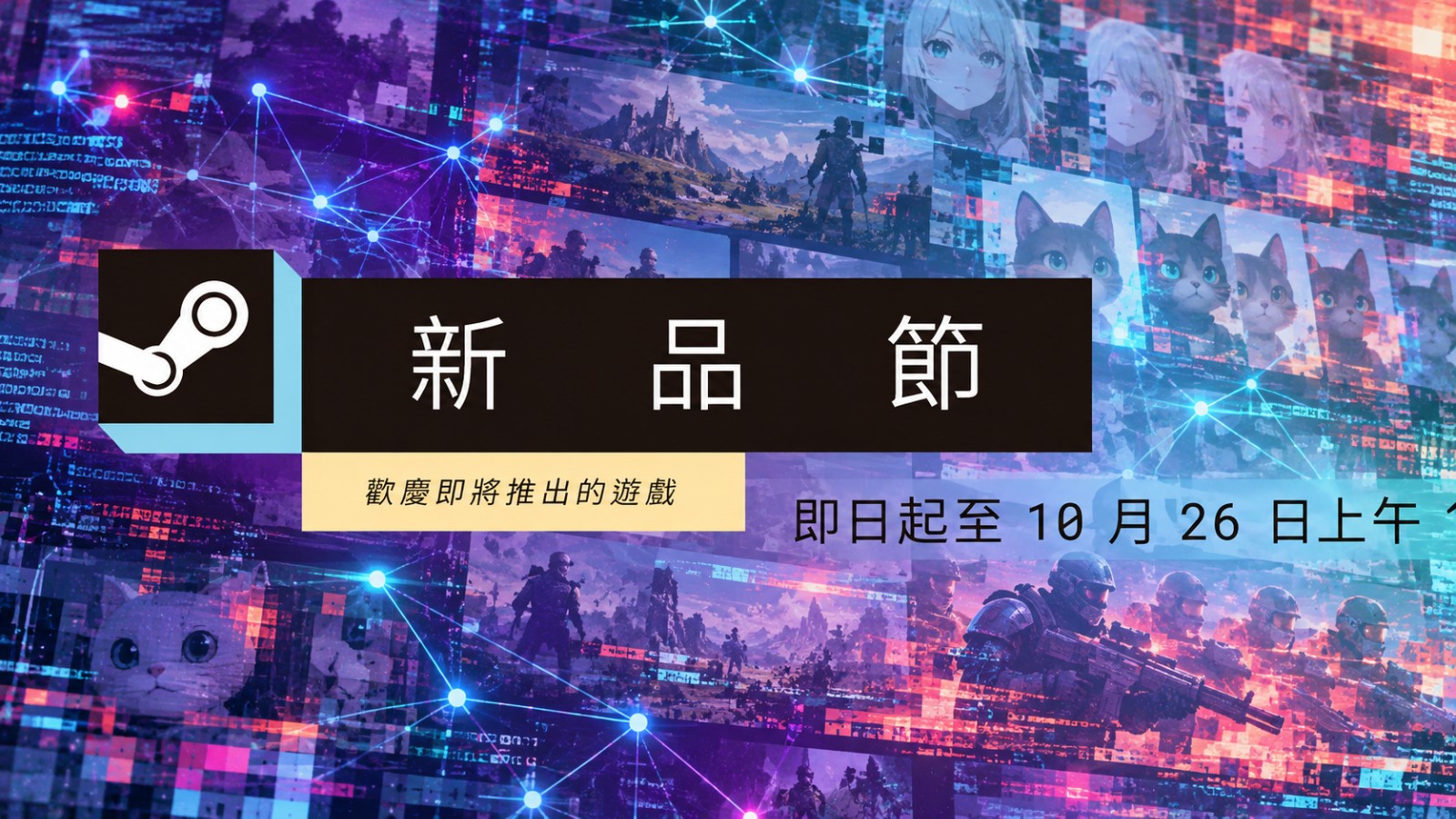 Steam 新品節 Demo 創新高,AI 仿作與逆向工程引發開發者擔憂 Steam 新品節 Demo 創新高,AI 仿作與逆向工程引發開發者擔憂