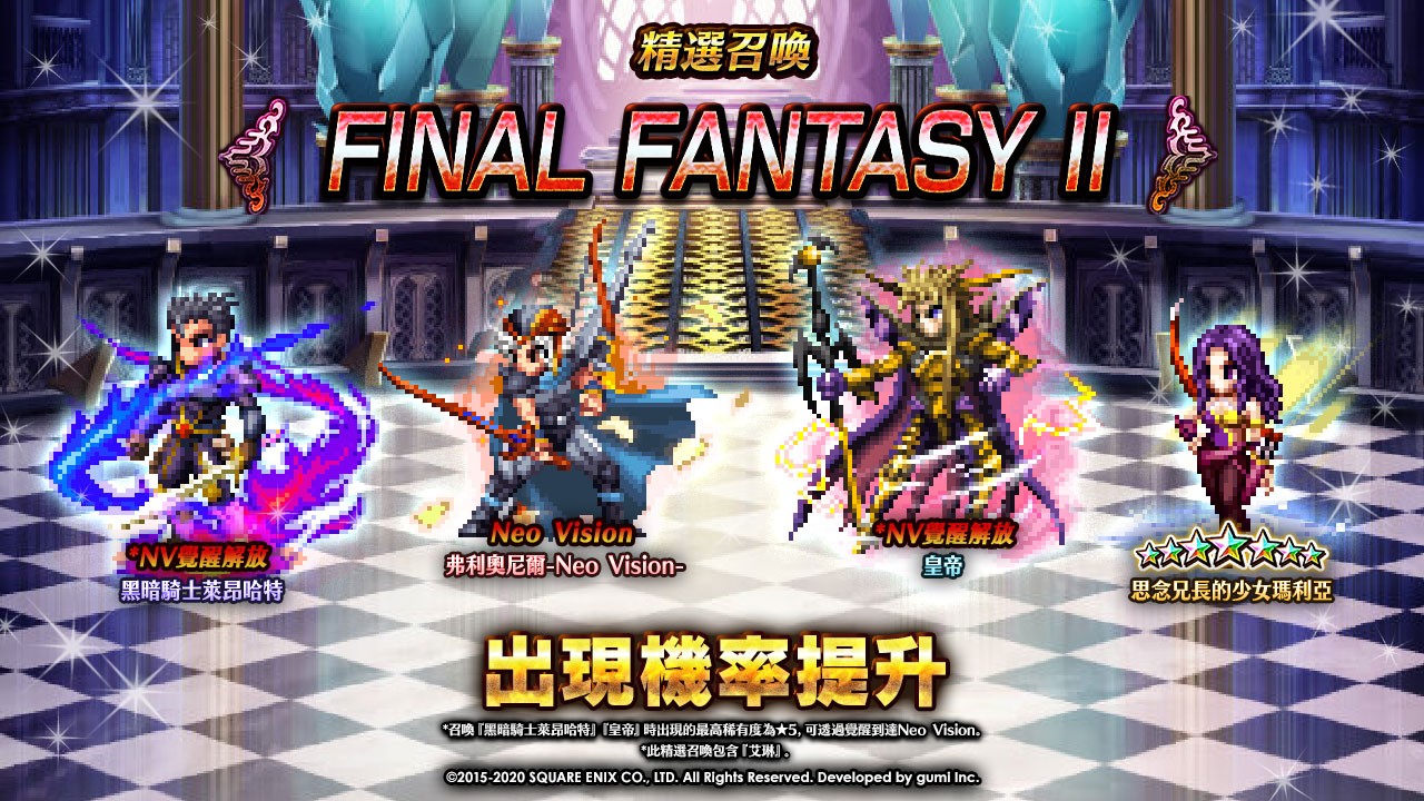Ffbe Celebrates That The Number Of Downloads Has Exceeded 45 Million Worldwide And The Commemoration Ceremony Officially Begins 4gamer