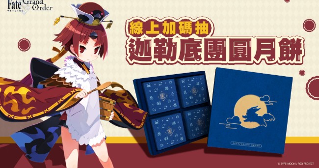 二週年課福袋 Fgo 19 2nd Anniversary 即將開放 4gamers