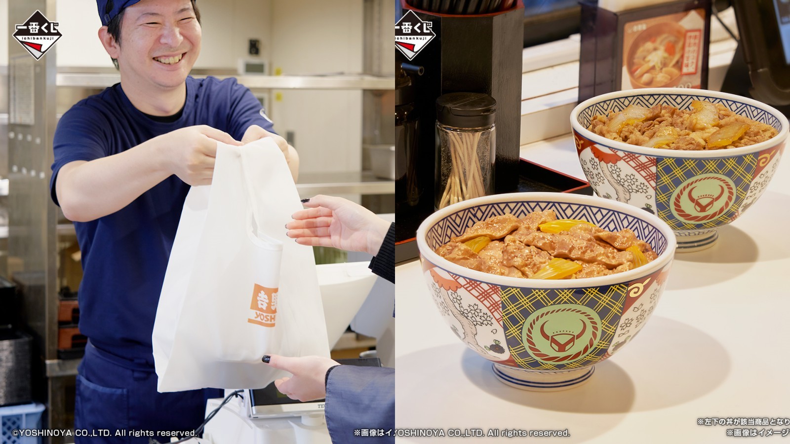 一番くじ　吉野家　フルコンプセット 一番くじ 吉野家｜一番くじ倶楽部｜BANDAI SPIRITS公式 一番くじ