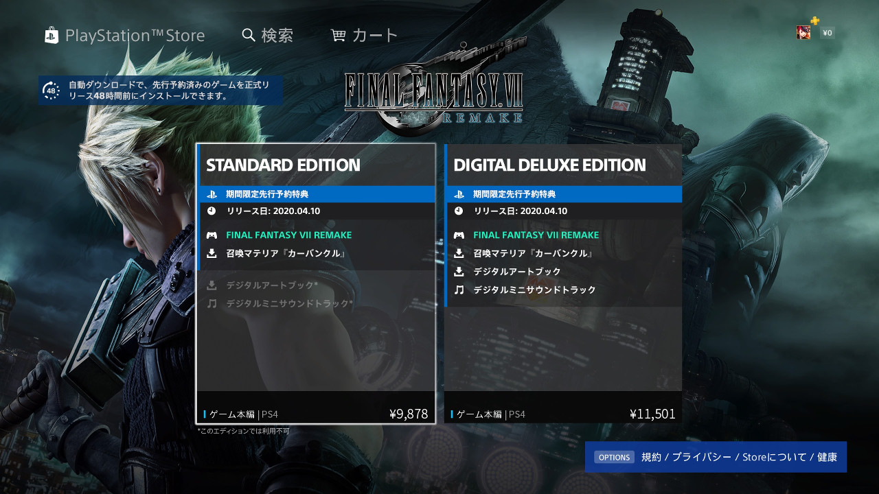 專坑自家人？《FF7 Remake》日本定價比歐美都貴引發抱怨| 4Gamers