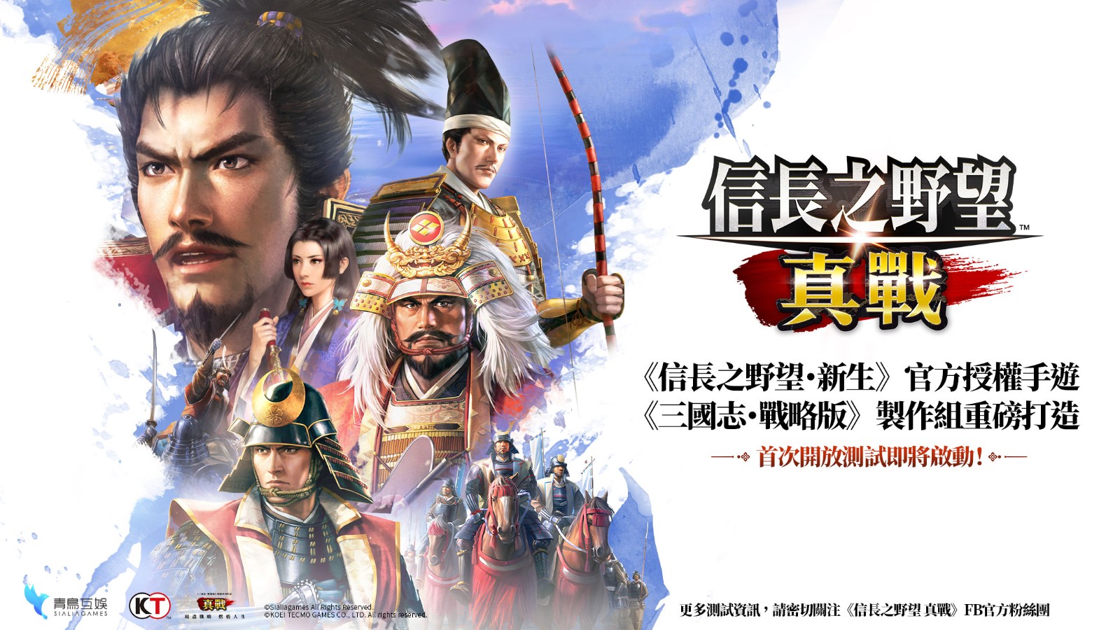 [手遊] 正版授權！青鳥取得信野：真戰代理權