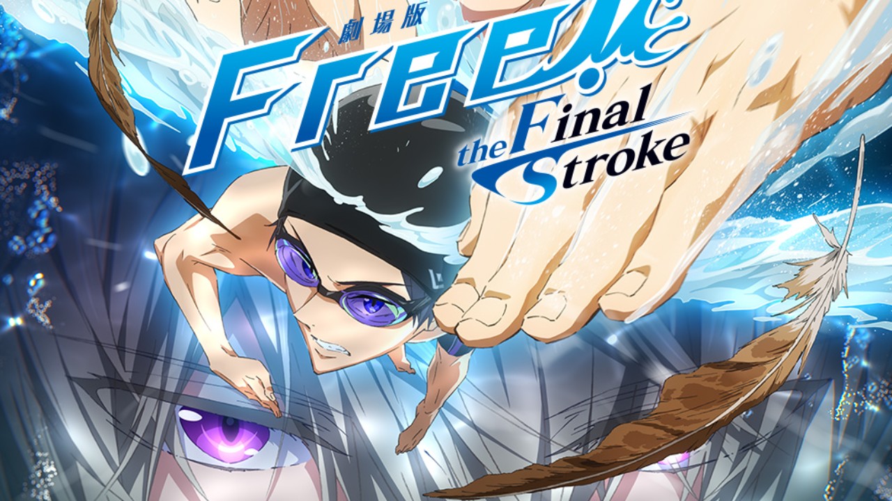 京都動畫《劇場版Free!-the Final Stroke-》全新預告公開| 4Gamers