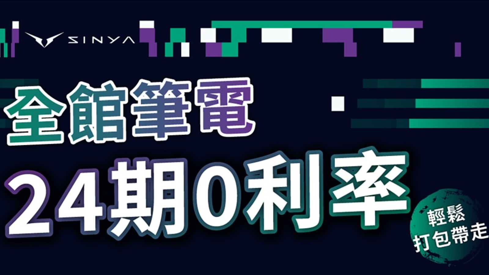 主流筆電大PK！欣亞24期0利率助攻，RTX 50系列每月免2500元| 4Gamers
