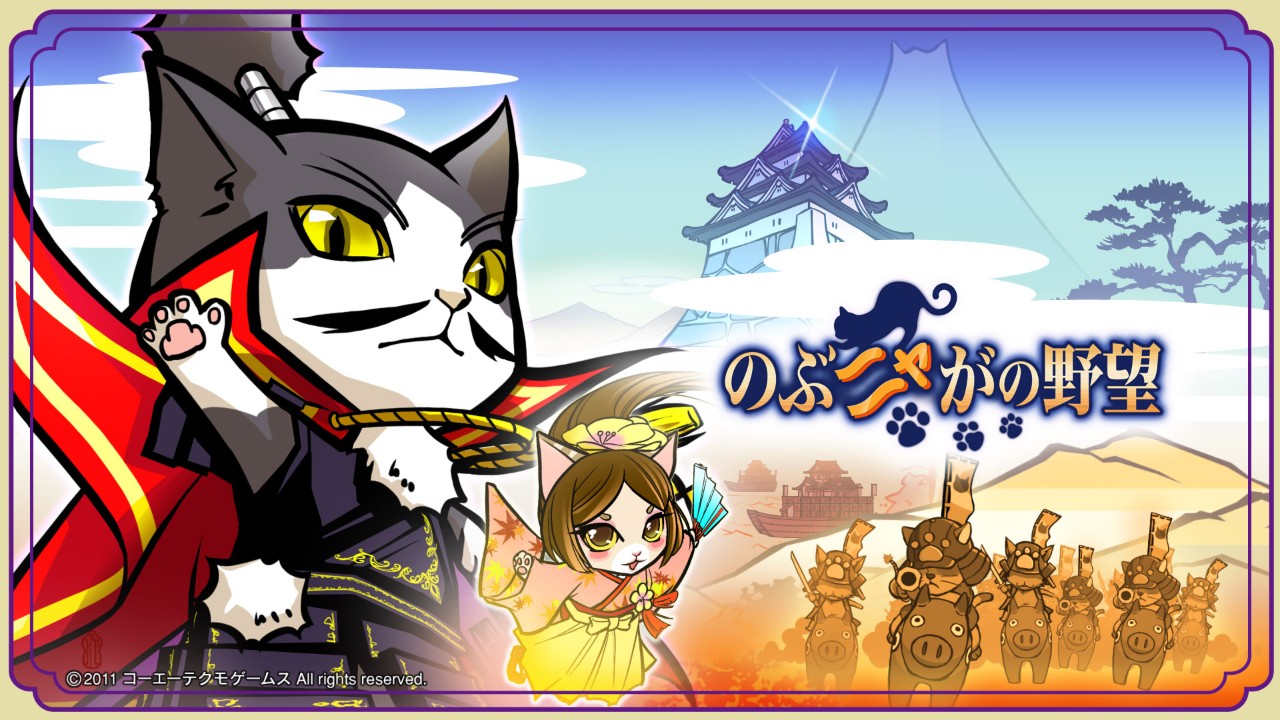 Ten years ended, Koei Tecmo’s “Faithful Ambition” ends operations in 2021 “Cat Day” | 4Gamers