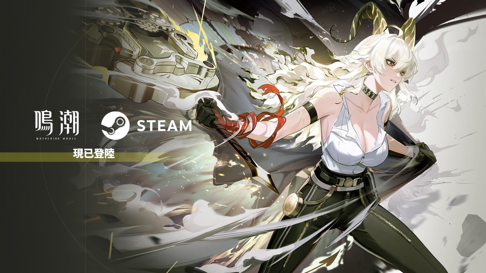 Steam版《鳴潮》今免費上架，新共鳴者「贊妮」2.3版本登場| 4Gamers