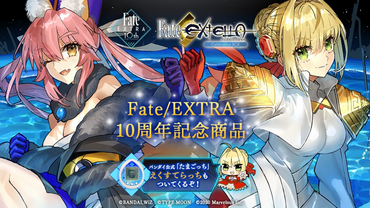 Fate Extella Celebration Box 塔麻可吉同捆21年2月發售 4gamers