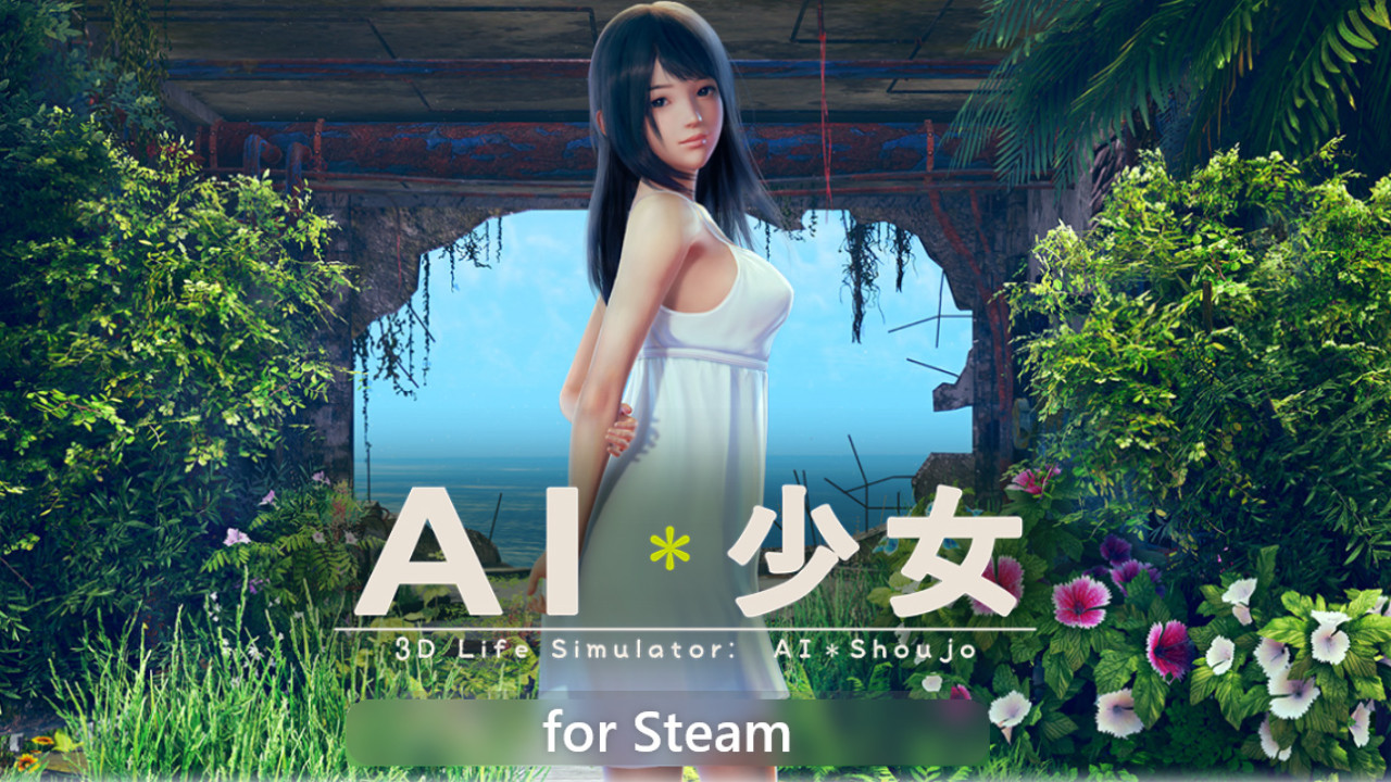 少女 Ai 🔞《AI*少女》大量畫面與「H場景」釋出，害羞的創角體驗版免費下載
