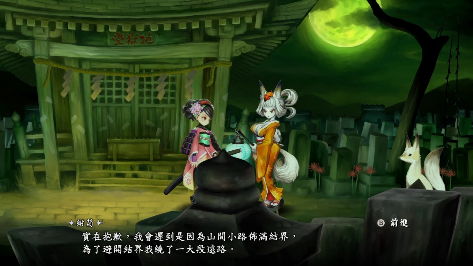 香草社《朧村正怪奇譚》Steam 版 2027 年發售，舊素材遺失需重畫