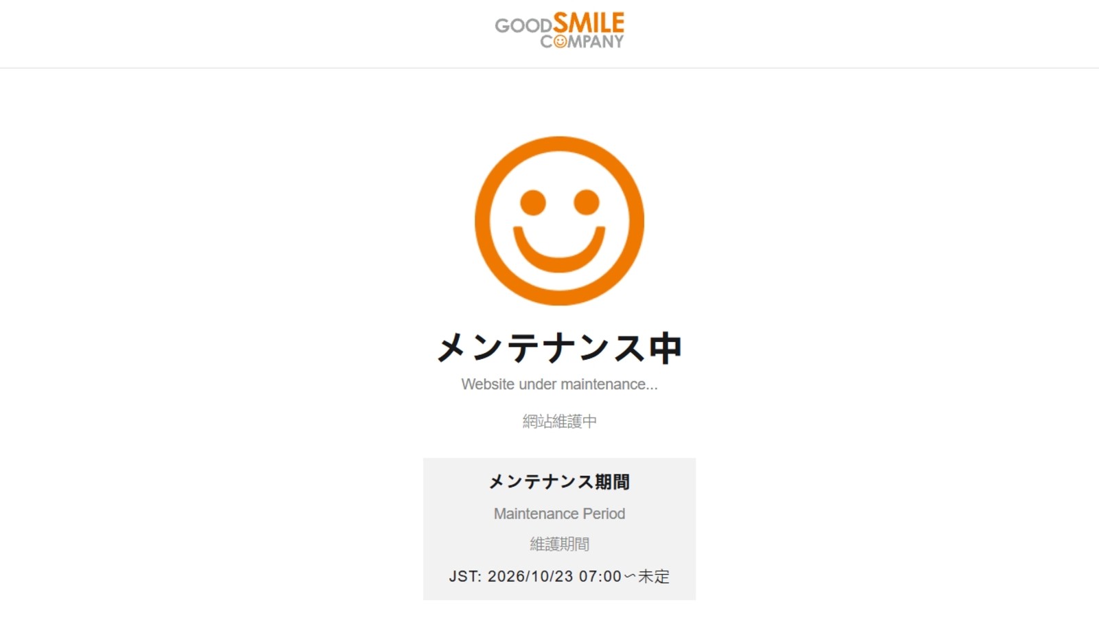 Good Smile Company 遭駭,會員個資與信用卡資訊外洩 Good Smile Company 遭駭,會員個資與信用卡資訊外洩