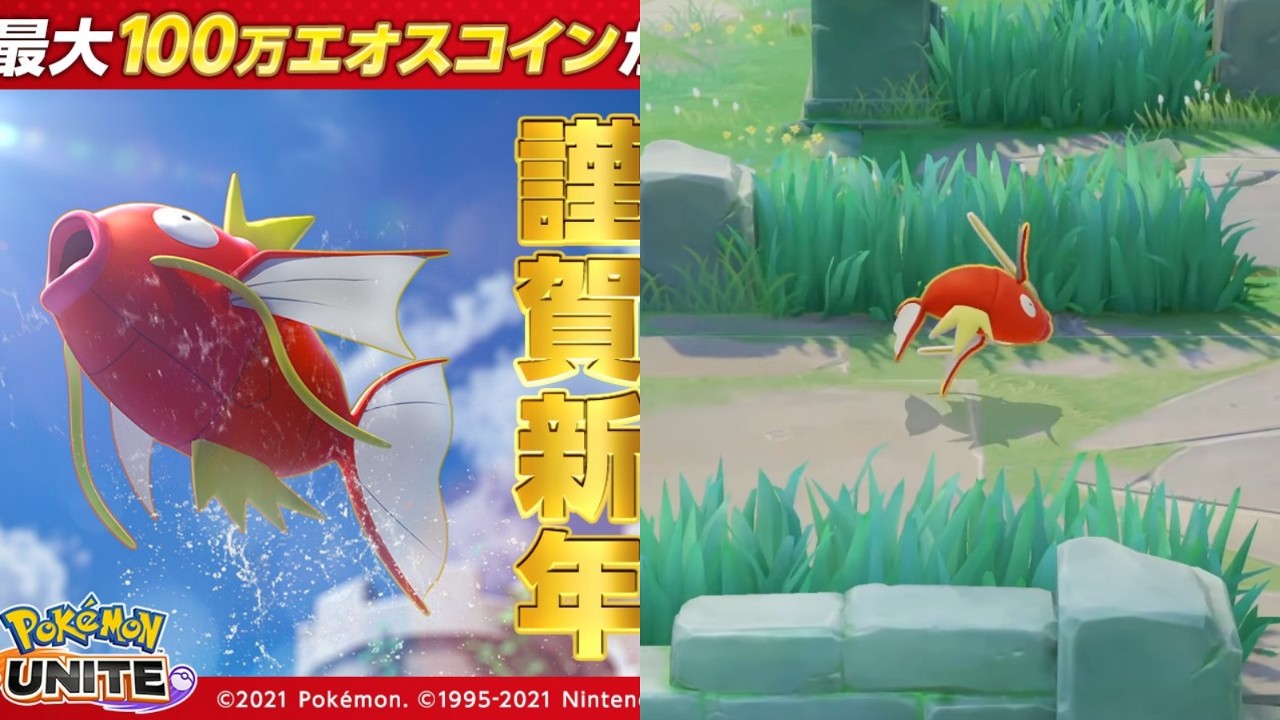 Pokemon UNITE New Year’s Day Trailer Reveals “King Magikarp” and Gyarados Joining the Battle