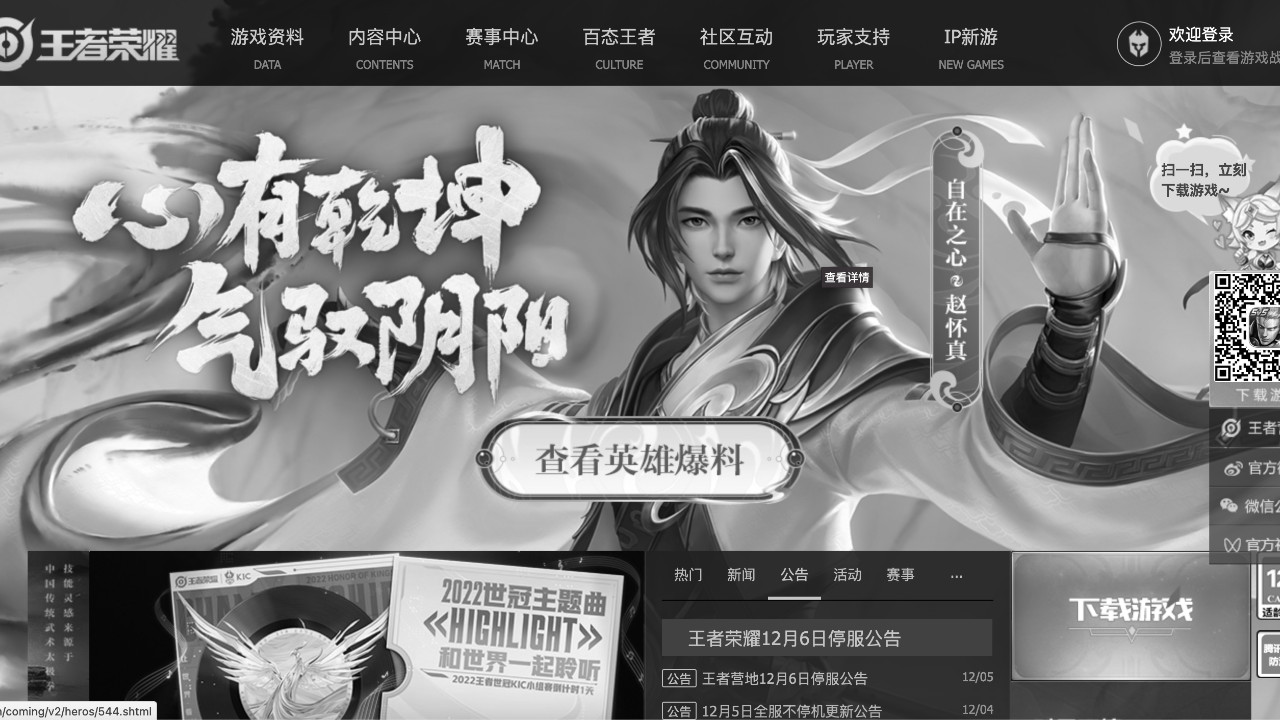 Most Chinese mobile games announced: December 6 will be closed for one day |  4Gamers