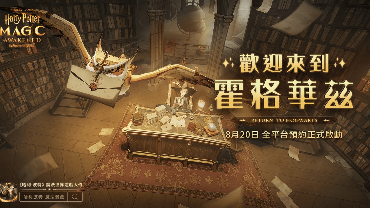 game harry potter pc