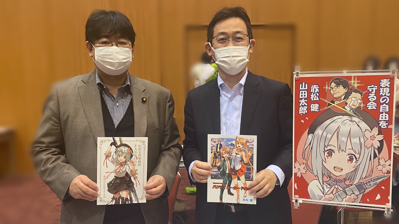 純情房東俏房客 赤松健將參選議員 踏入政界守護表現自由 4gamers