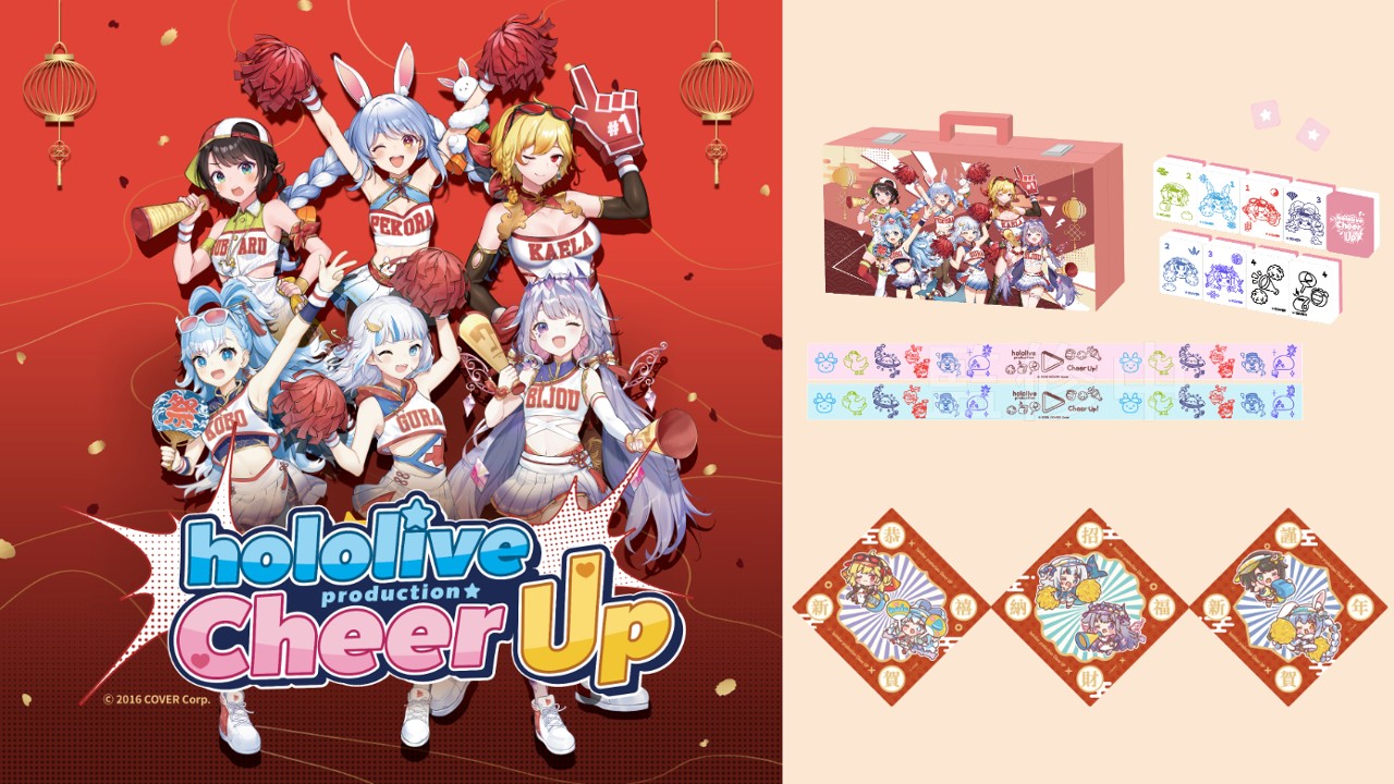貼油春聯ho運到，hololive Cheer UP快閃店推新春喜氣周邊| 4Gamers