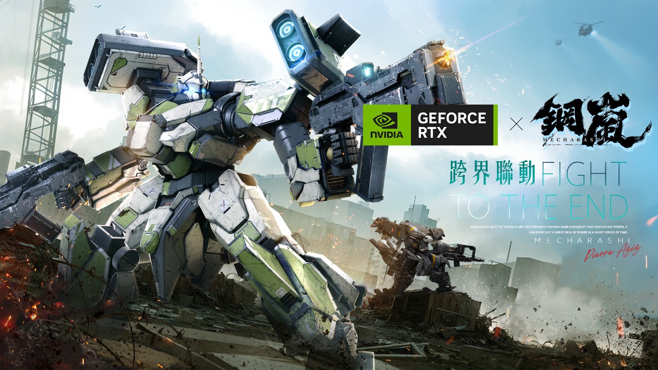 Mecha mobile game “Gang Lan” cross-border linkage with NVIDIA, the theme machine is released and pre-painted |  news
