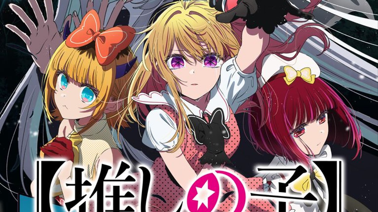 Oshi no Ko เกิดใหม่เป็นลูกโอชิ ซีซั่น 3 ประกาศสร้างเรียบร้อย | 4Gamers
