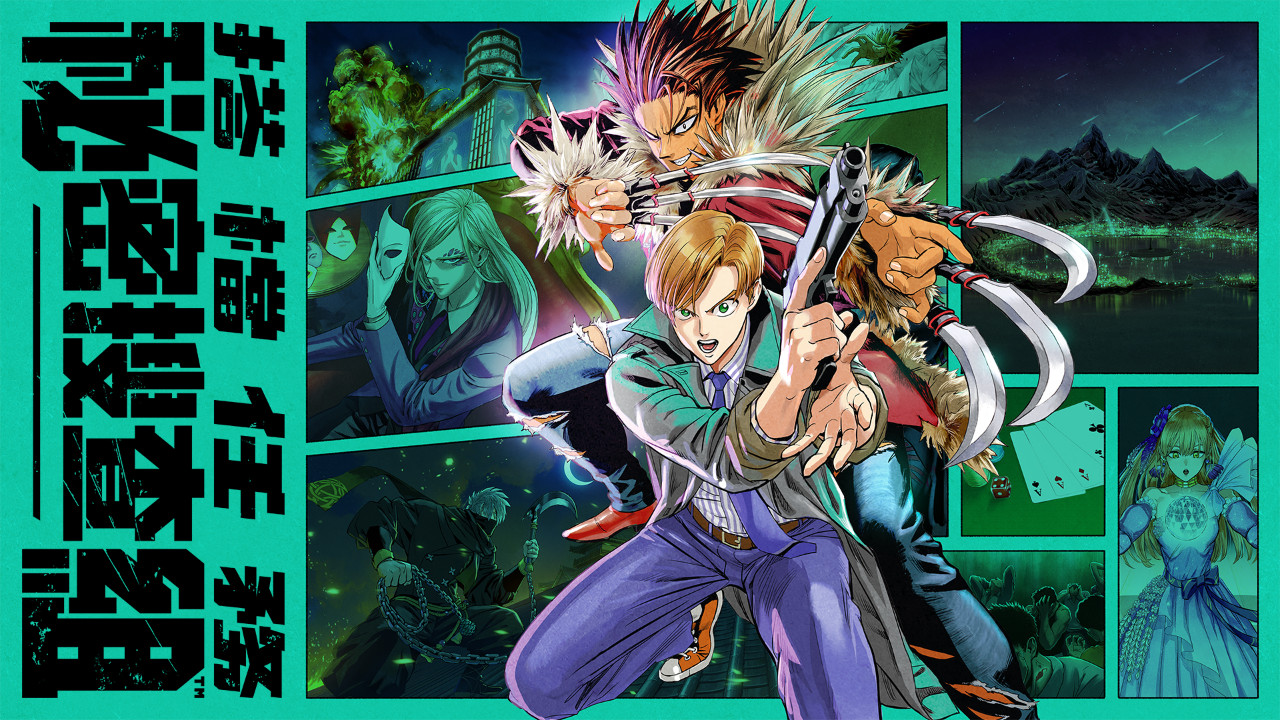 村田雄介擔綱人設 搭檔任務秘密搜查組 中文版8月底發售 體驗版即日發佈 4gamers