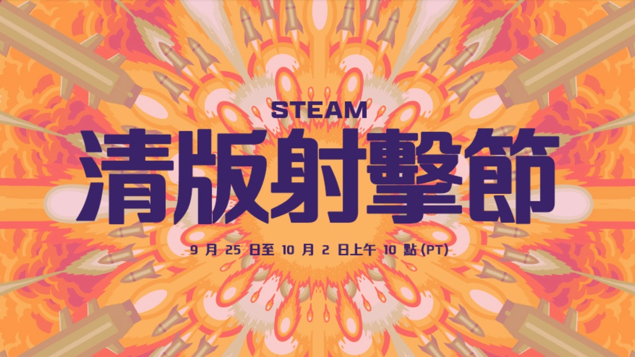 Steam Sale: Cheap Danmaku Games and Upcoming Trials! Don’t Miss Out!