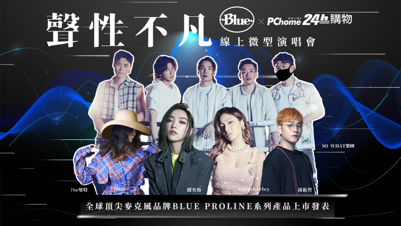 Blue online mini concert, "Sound and Extraordinary" Super Cast Announced thumbnail
