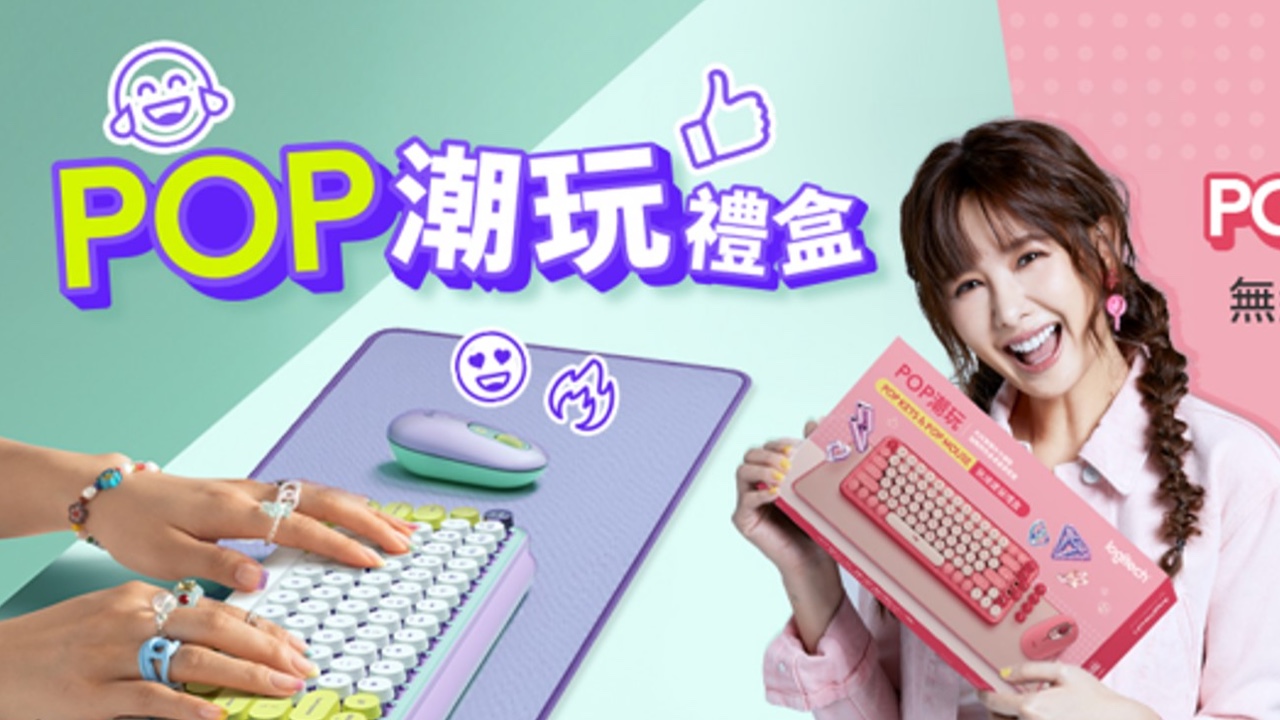 Logitech十大暖心耶誕選禮大公開，安心亞現身門市分析選禮撇步| 4Gamers