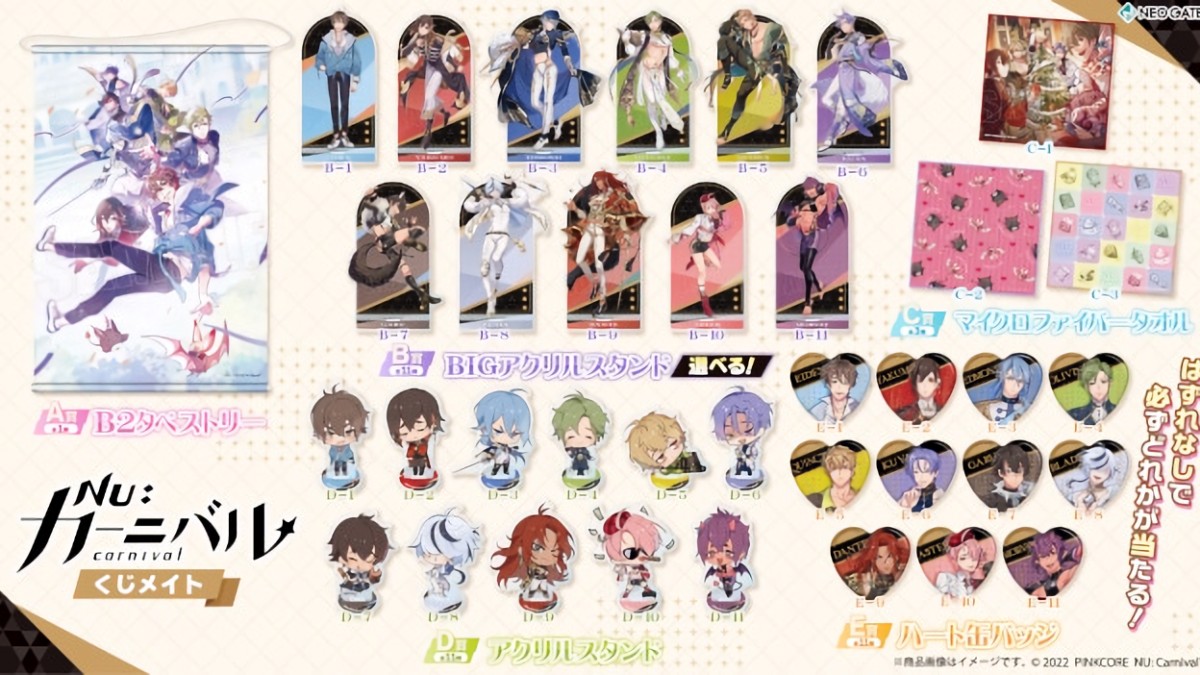 安利美特推出《新世界狂歡》一番賞，每抽只要660日元！ | 4Gamers