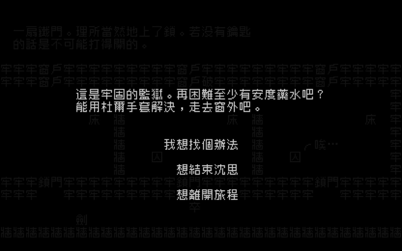 文字遊戲_作品截圖_沈思