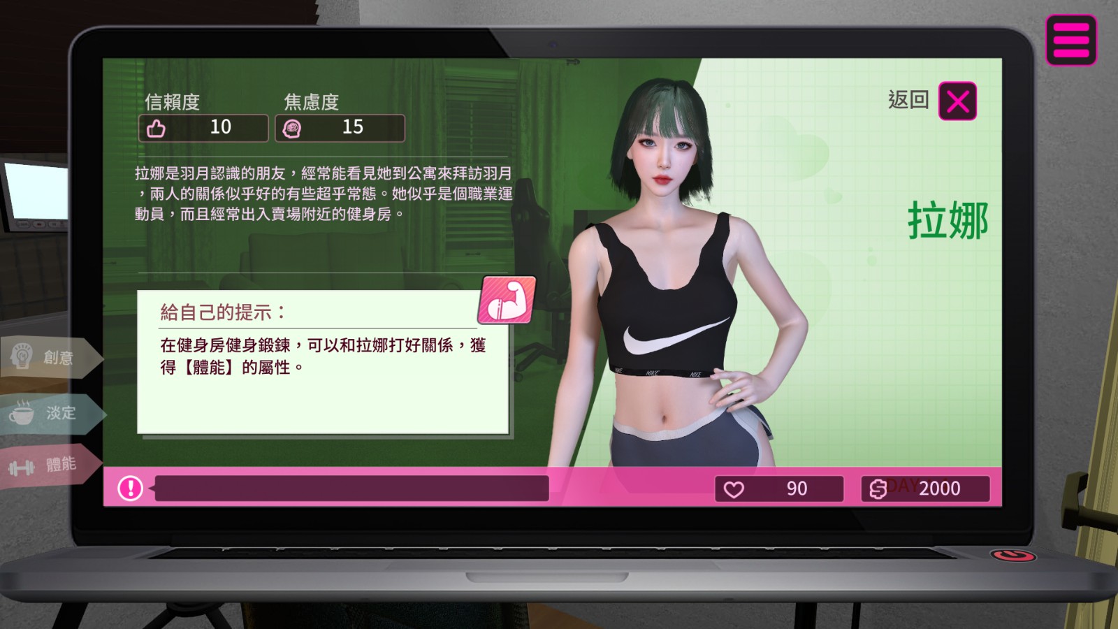 08.拉娜