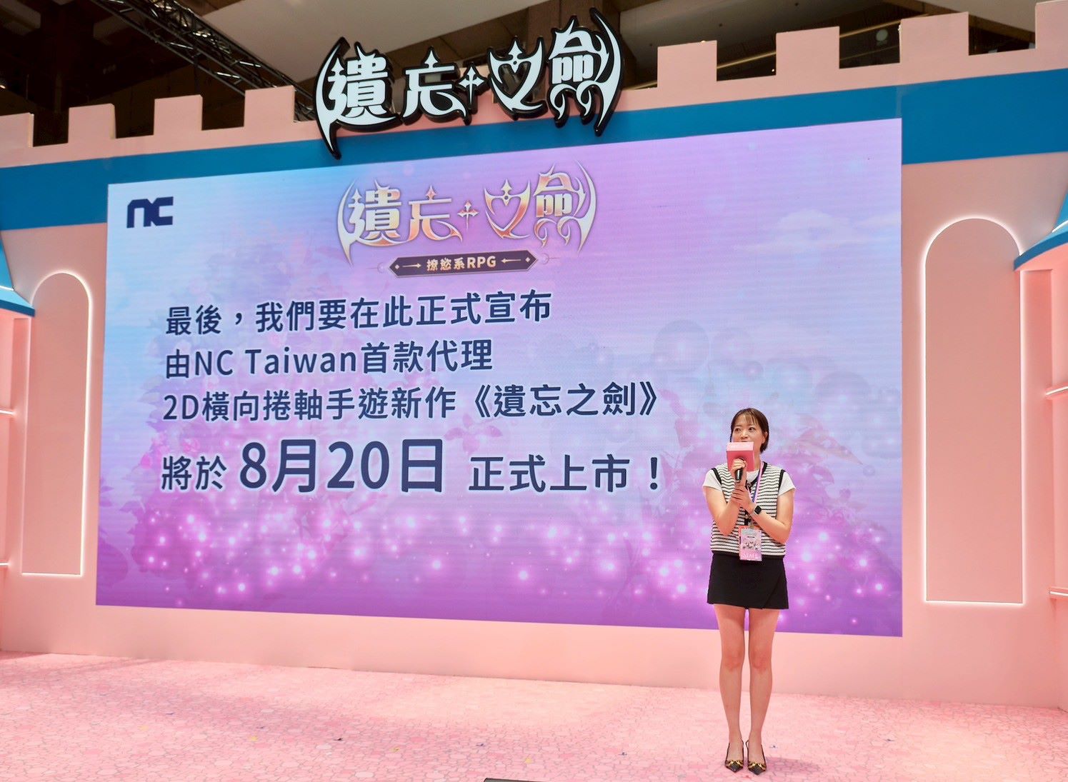 NC Taiwan總經理 孫小雁公開《遺忘之劍》上市日期