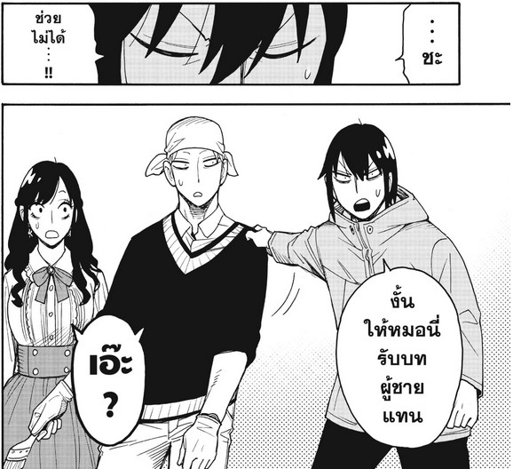 SPYxFAMILY_Manga_131_02