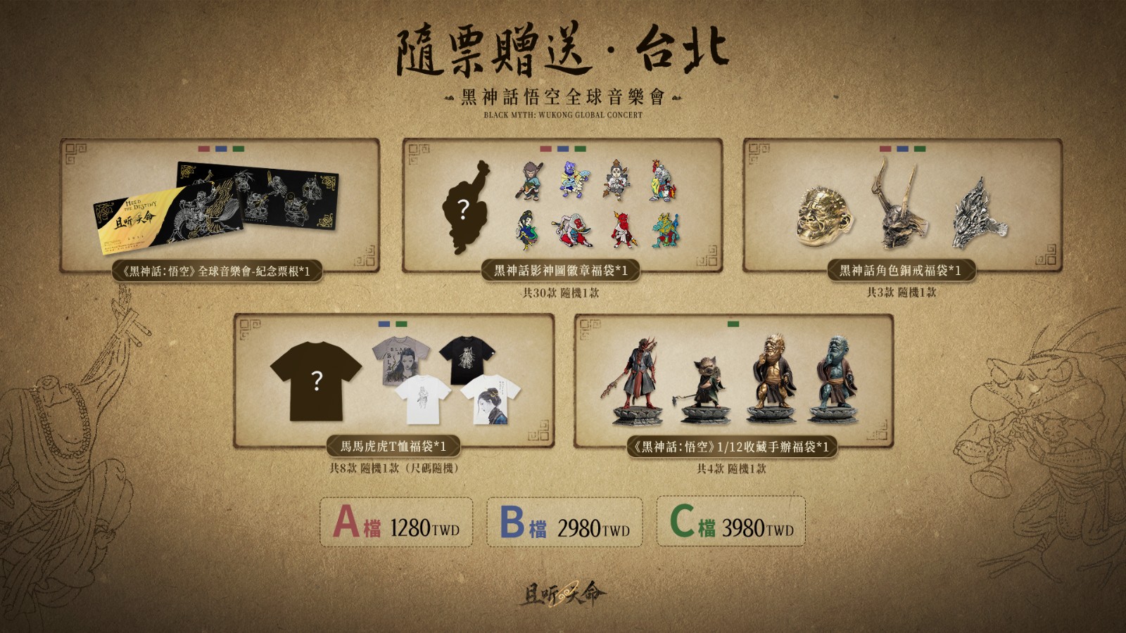 04. 周邊商品