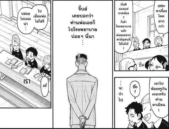 SPYxFAMILY_Manga_138_01