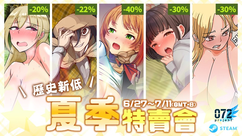 夏季特賣會_R18_TW