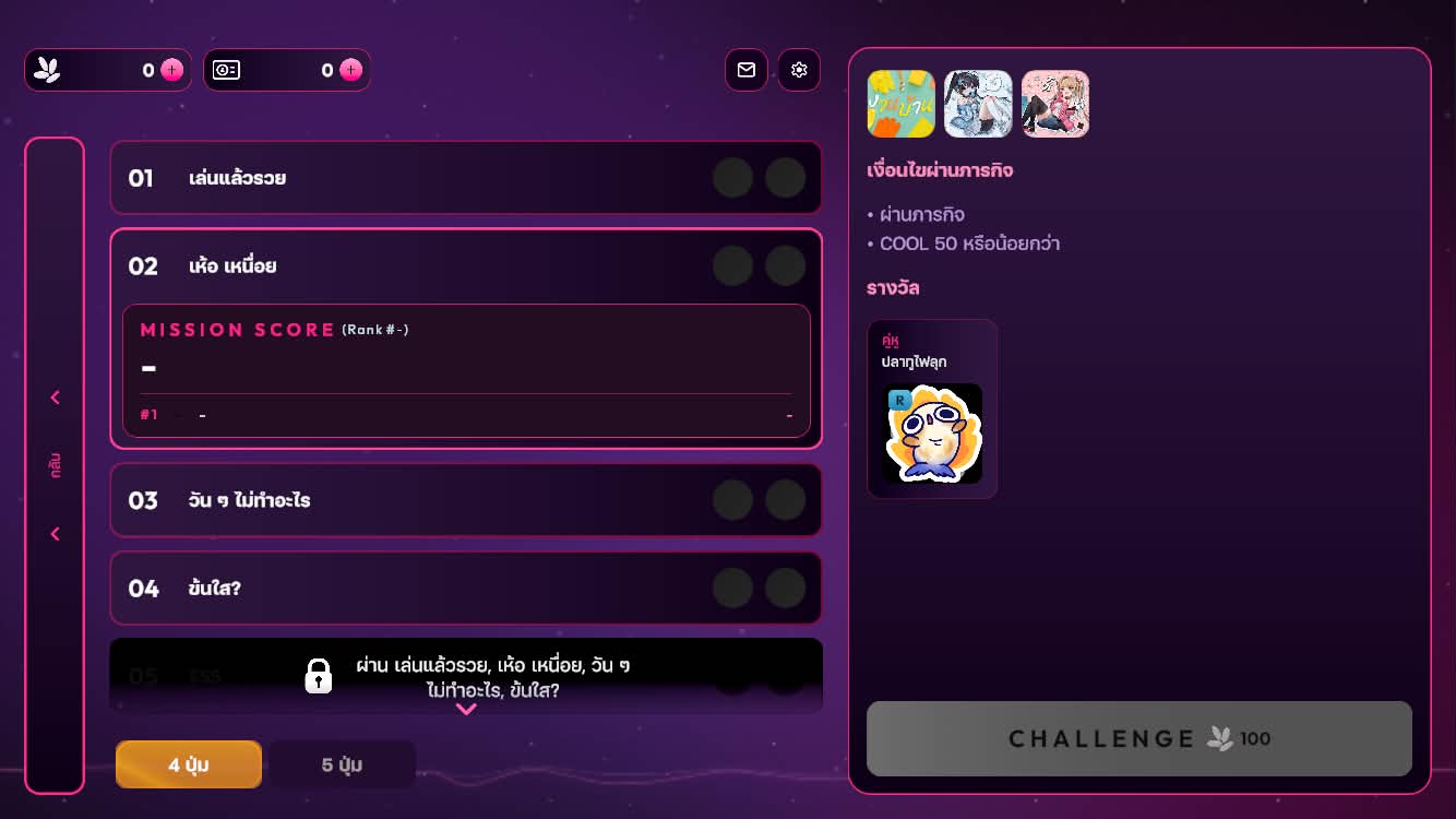 PlengRai_Gameplay_04