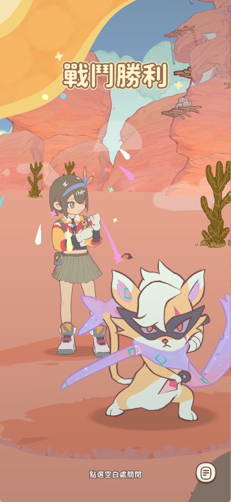 05-4_圖:《閃耀吧!嚕咪》遊戲內戰鬥畫面.png